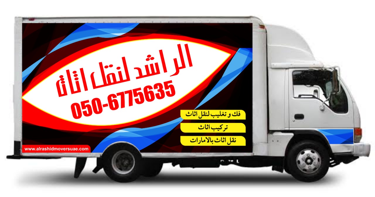 Movers in sharjah