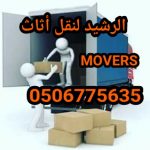 شركات نقل الاثاث في ابوظبي