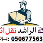 نقل اثاث الإمارات ابوظبي