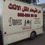 نقل اثاث الإمارات ابوظبي