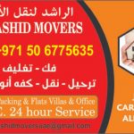 شركات نقل الاثاث في أبوظبي