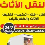 نقل اثاث في عين الفايضة ابوظبي
